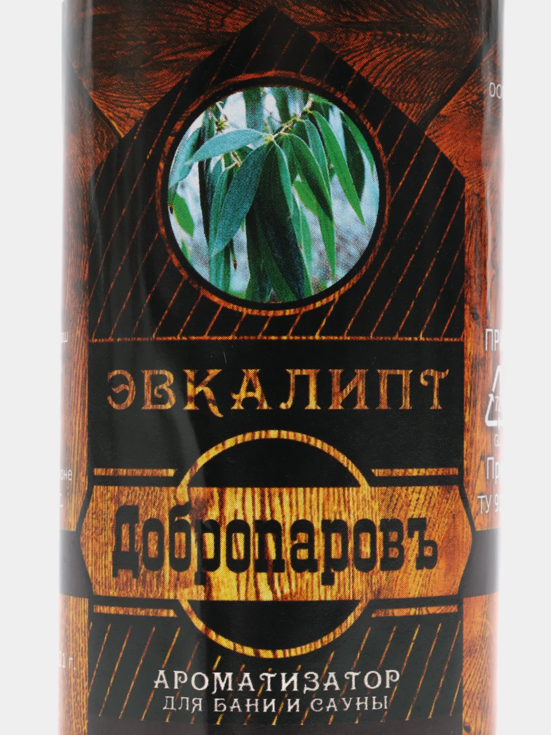 Зеленый аромамасло для бани и ванны, натуральное, 100 мл
