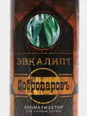 Зеленый аромамасло для бани и ванны, натуральное, 100 мл