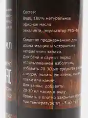 Зеленый аромамасло для бани и ванны, натуральное, 100 мл