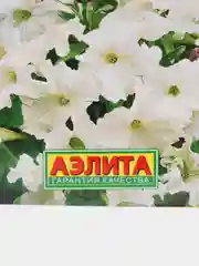 Семена цветов Петуния "Суперкаскадная белая"