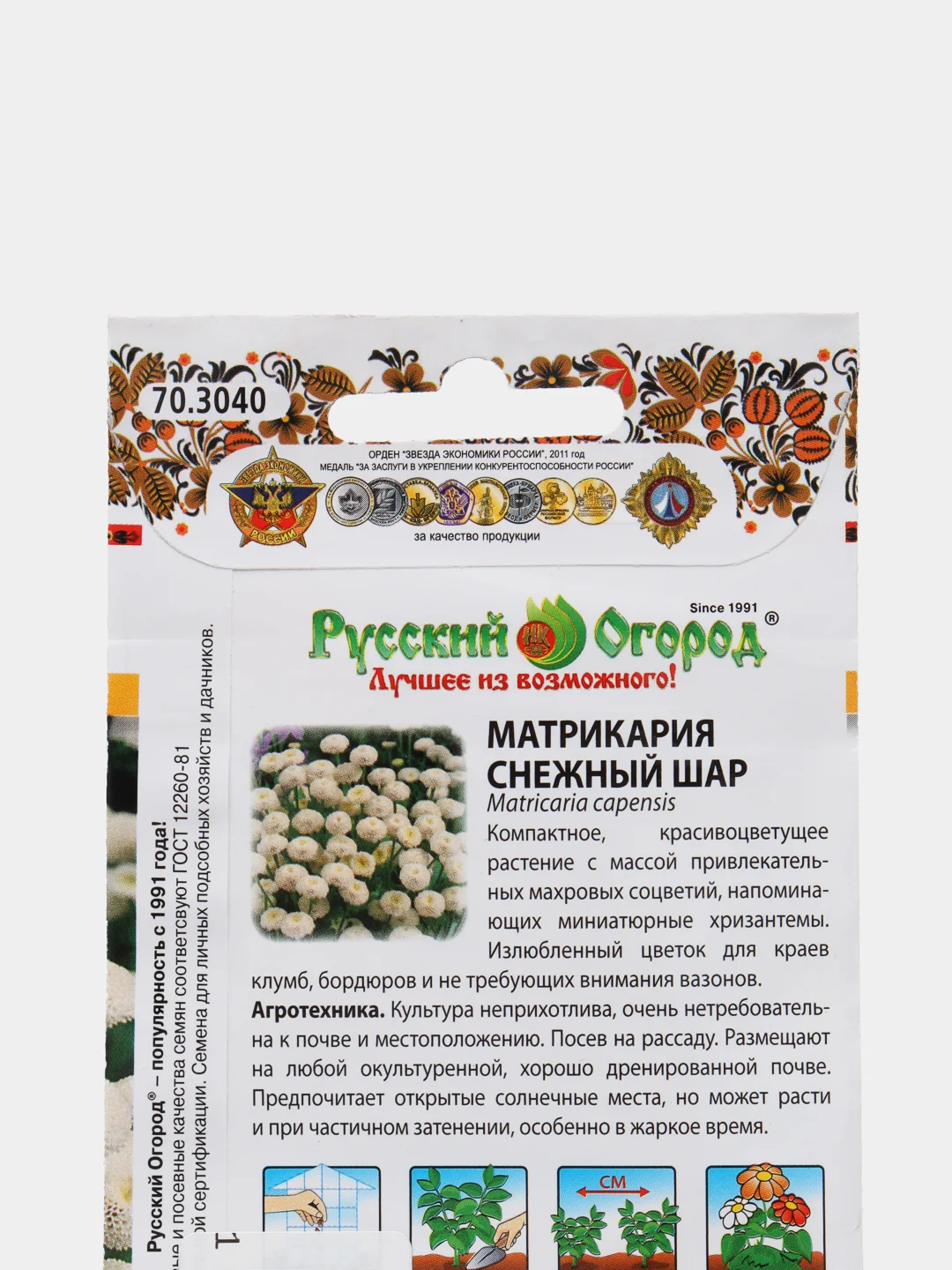 Матрикария Снежный шар (семена)