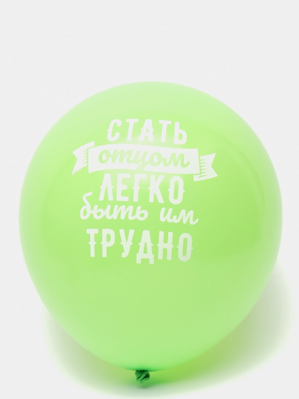 Воздушные шары для папы