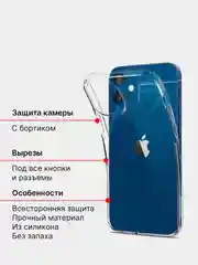 Чехол для iPhone 7/8, 7/8+, X/XS, XR, 11, 12/12 Pro, 12 mini, 12 Pro Max, пластиковый