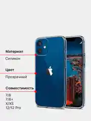 Чехол для iPhone 7/8, 7/8+, X/XS, XR, 11, 12/12 Pro, 12 mini, 12 Pro Max, пластиковый