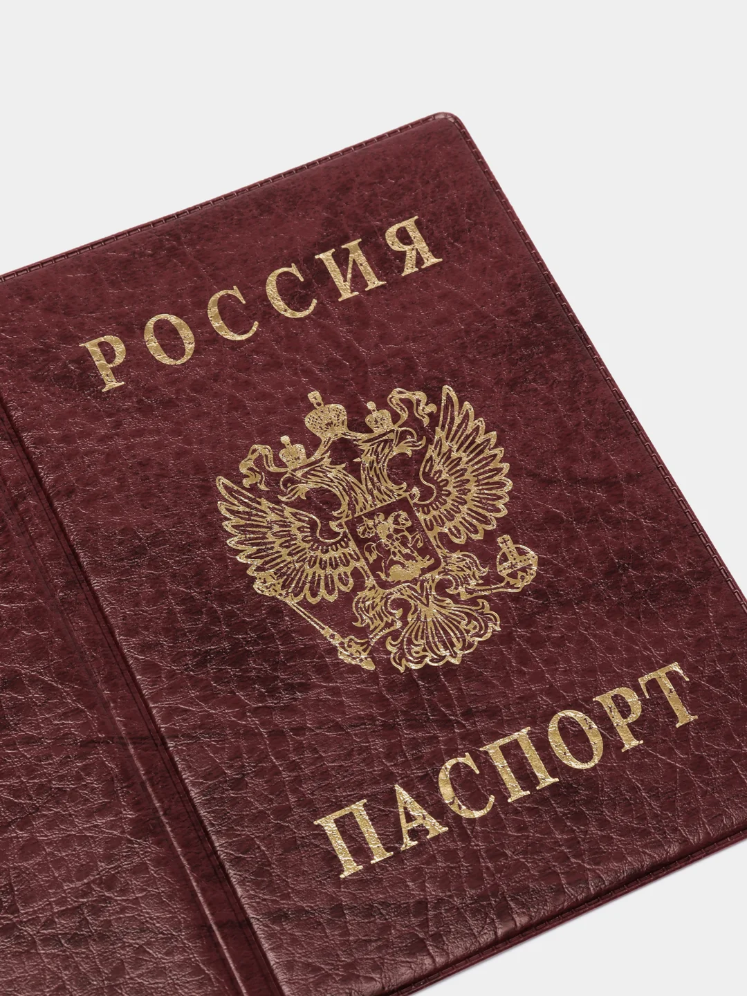 Багровый обложка на паспорт