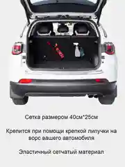 Сетка карман в багажник автомобиля на липучке, органайзер сетка карман
