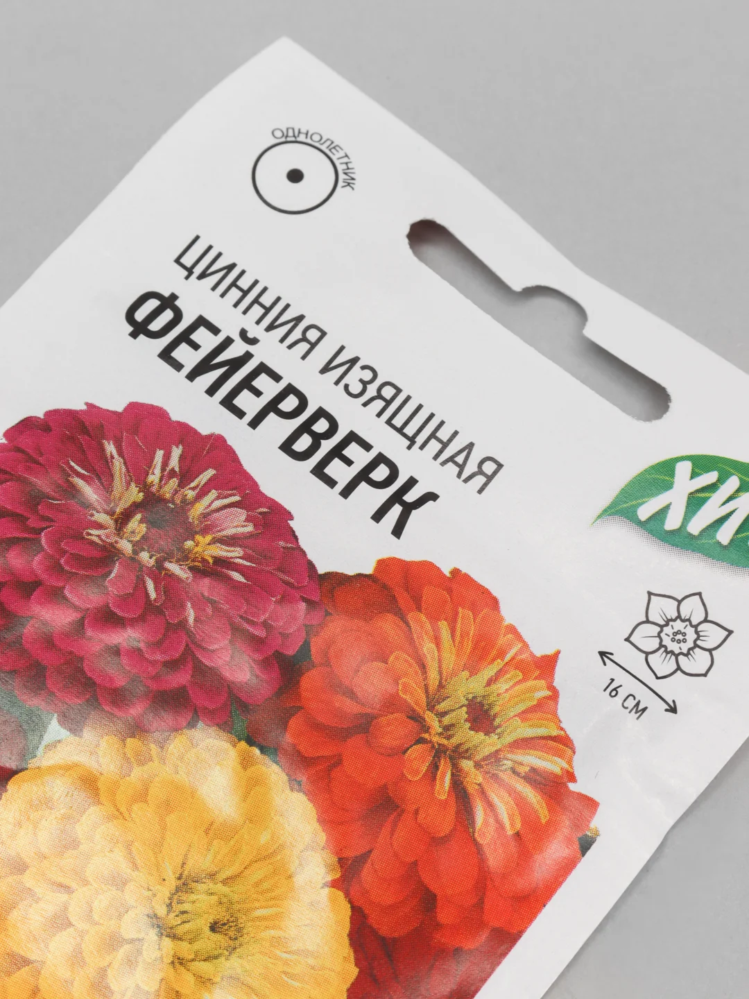Семена цветов Цинния "Фейерверк", смесь, однолетник