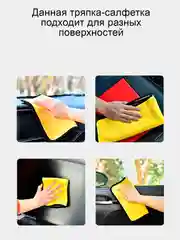 Желтый полотенце для автомобиля из микрофибры, салфетка для мойки,тряпка для сушки кузова авто