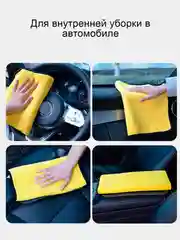 Желтый полотенце для автомобиля из микрофибры, салфетка для мойки,тряпка для сушки кузова авто