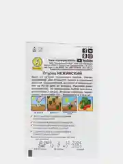 Семена Огурец "Нежинский", среднеспелый, пчелоопыляемый, 20 штук