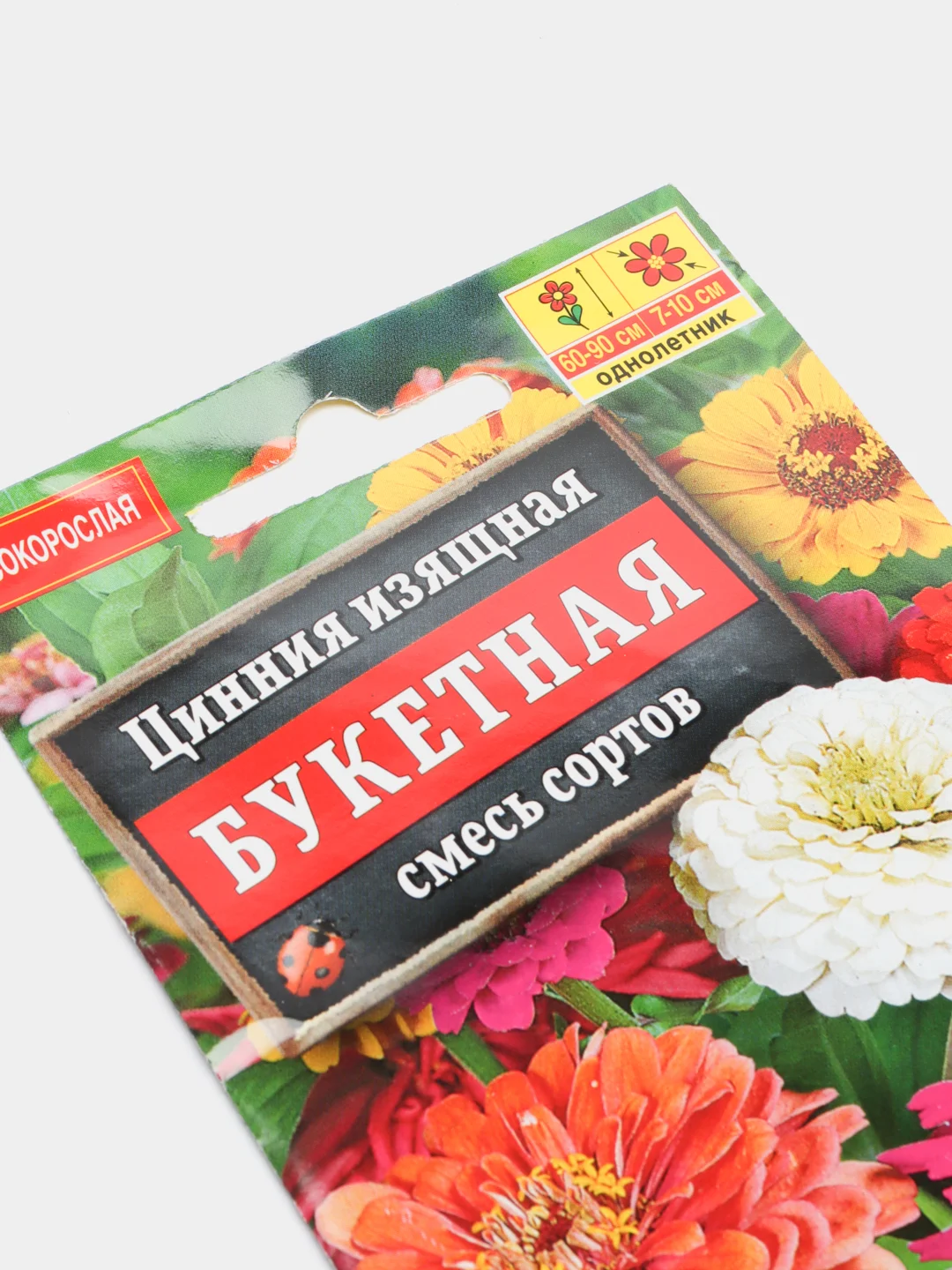 Семена цветы "Цинния Букетная"