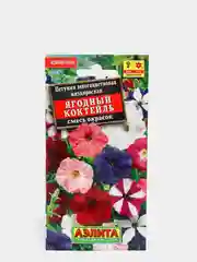 Семена цветов Петуния "Ягодный коктейль", смесь окрасок, 0,1 г