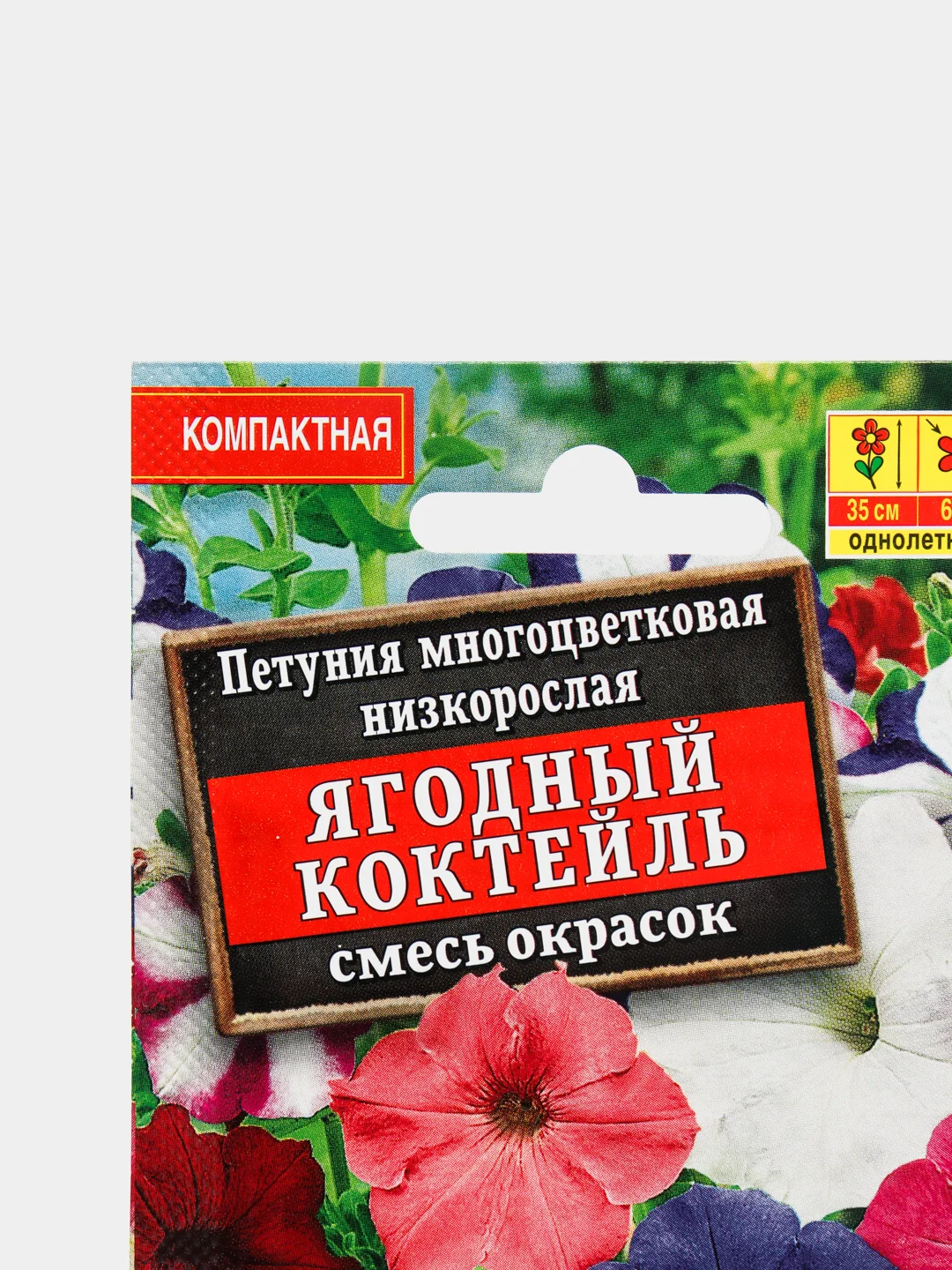 Семена цветов Петуния "Ягодный коктейль", смесь окрасок, 0,1 г