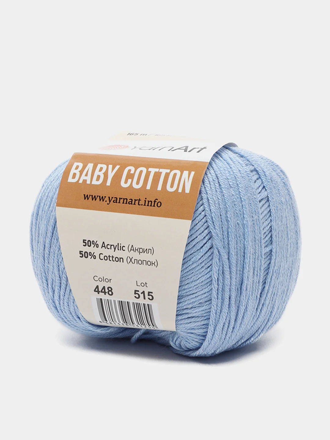 Небесно-голубой пряжа YarnArt Baby cotton, 50 г, 165 м, акрил и хлопок
