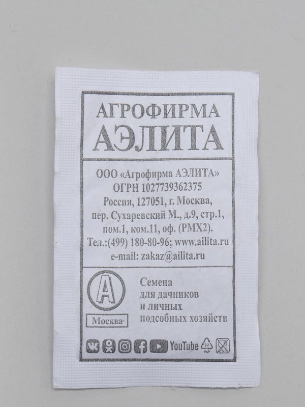 Семена Редис "Розово-красный с белым кончиком" набор 1, 5, 10 уп