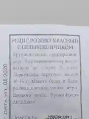 Семена Редис "Розово-красный с белым кончиком" набор 1, 5, 10 уп