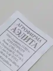 Семена Редис "Розово-красный с белым кончиком" набор 1, 5, 10 уп