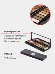 Бирюзовый тени для век 10 цветов. Набор матовых и шиммерных теней для глаз