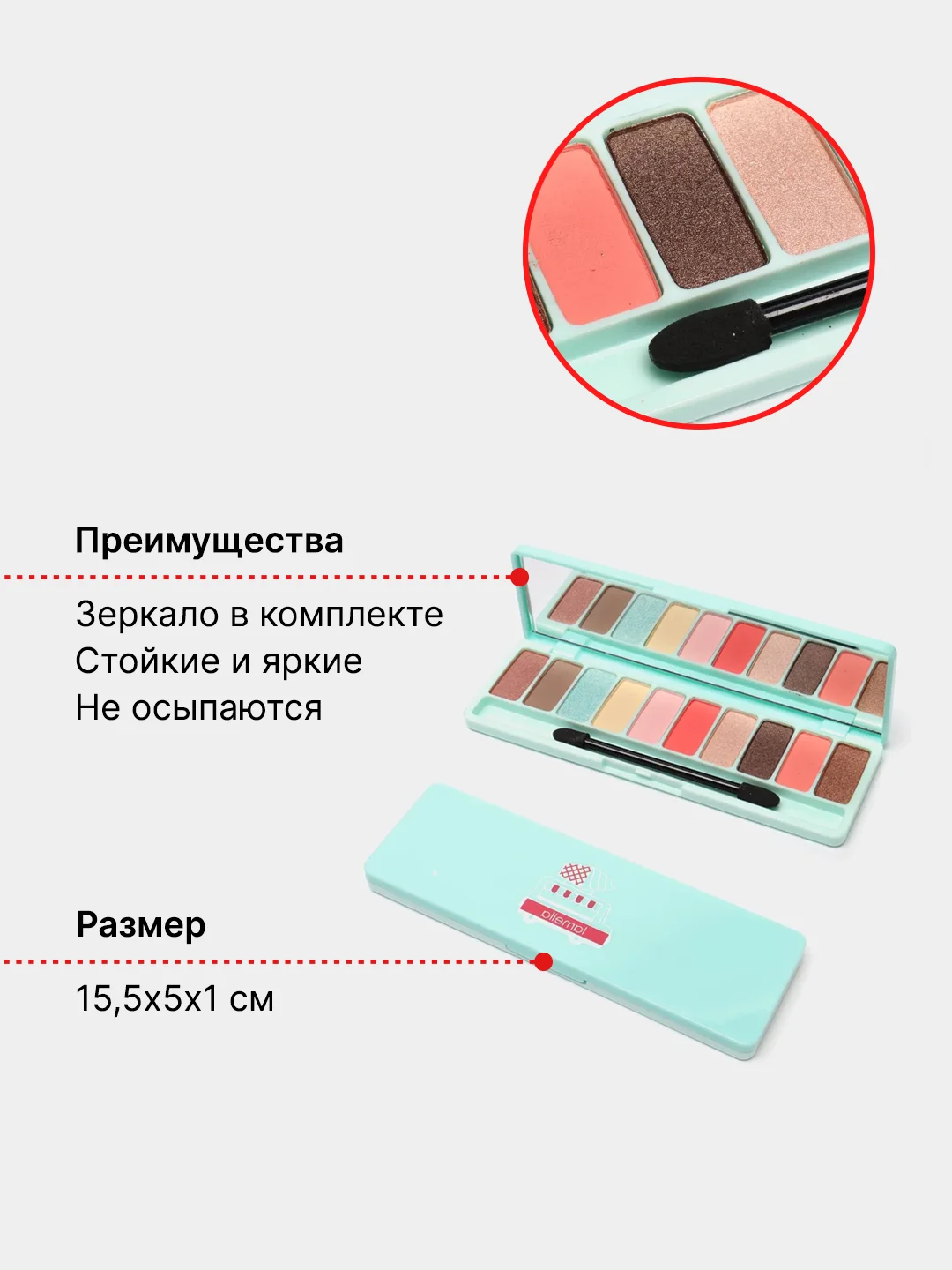 Бирюзовый тени для век 10 цветов. Набор матовых и шиммерных теней для глаз