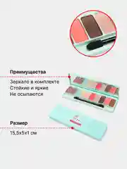 Бирюзовый тени для век 10 цветов. Набор матовых и шиммерных теней для глаз
