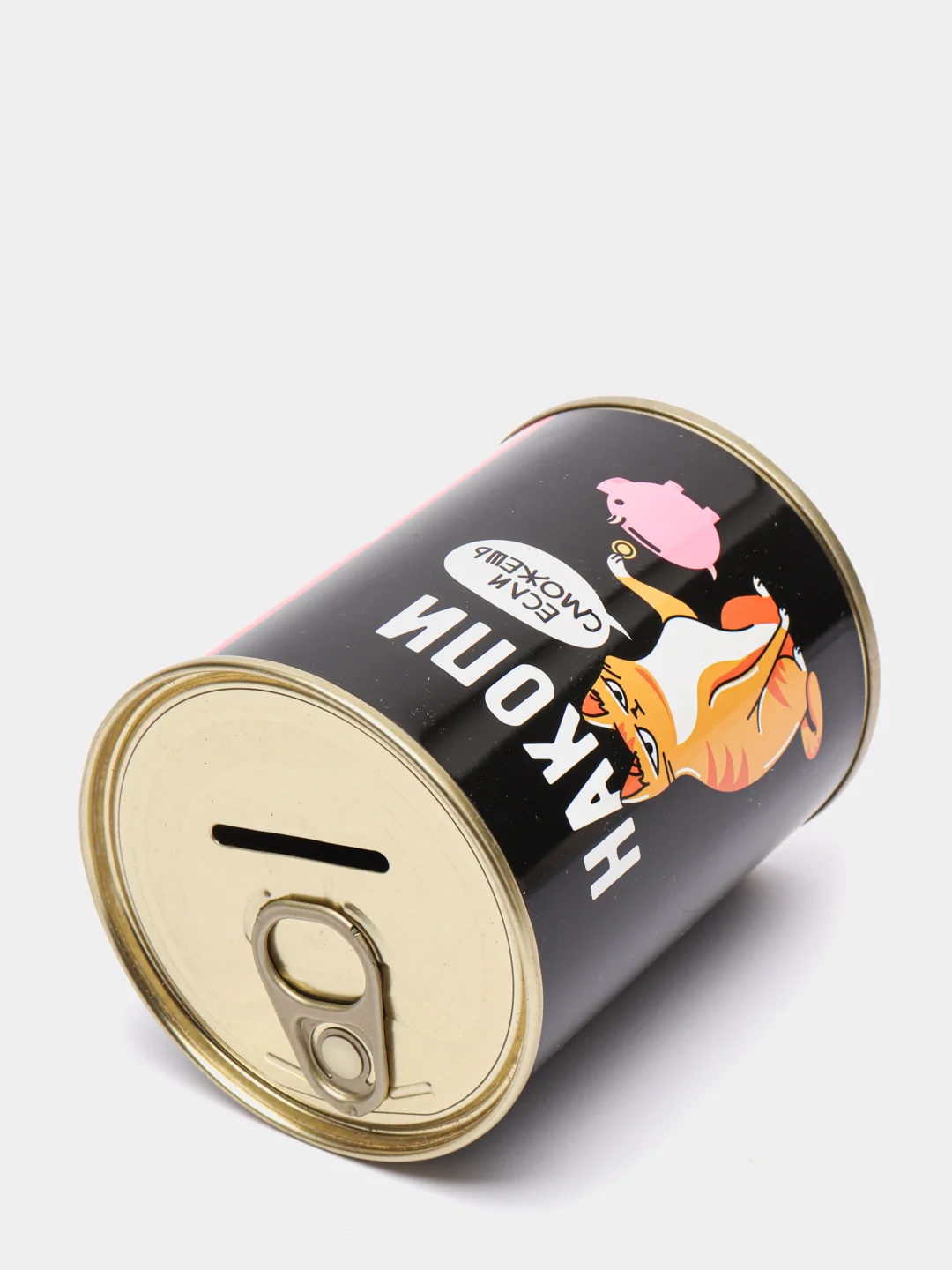 Копилка
