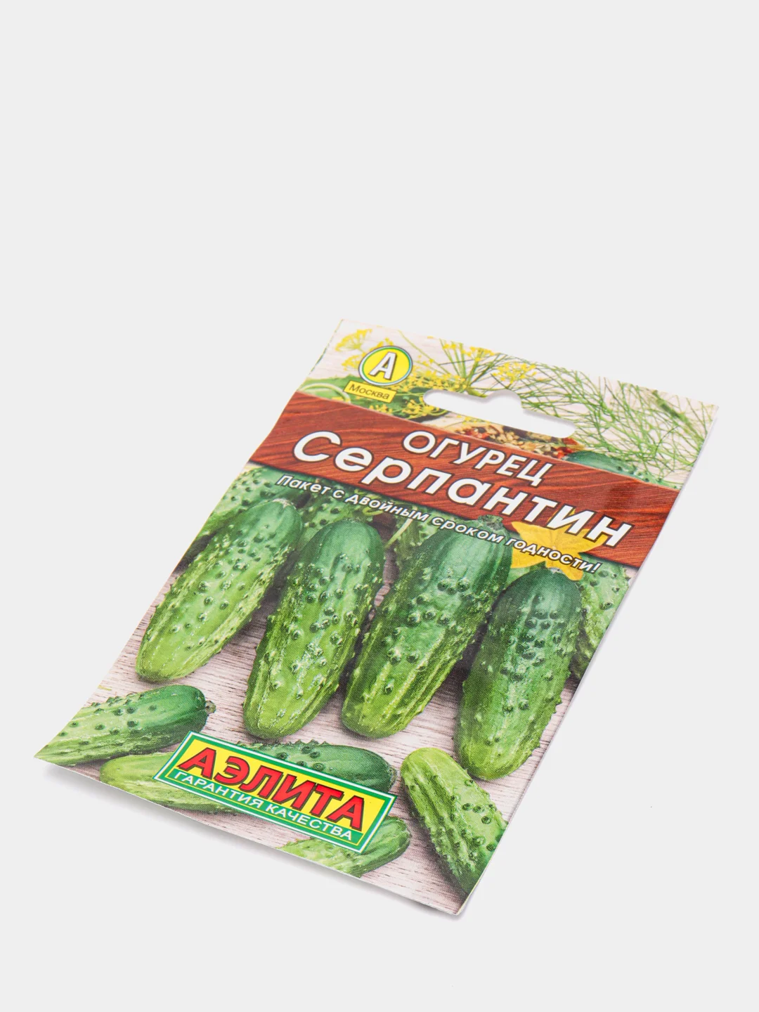 Огурец "Серпантин", раннеспелый  семена