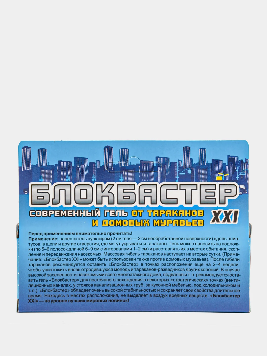 Гель от тараканов и домовых муравьев "БЛОКБАСТЕР ХХI", 45 г