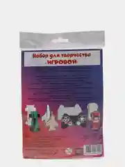 Комплект наборов гипсовых фигурок Игровой (3 набора)