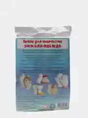 Комплект наборов гипсовых фигурок Зимняя одежда (3 набора)