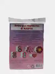 Комплект наборов гипсовых фигурок 8 марта (3 набора)