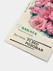 Семена цветов Эустома "Эхо розовая"
