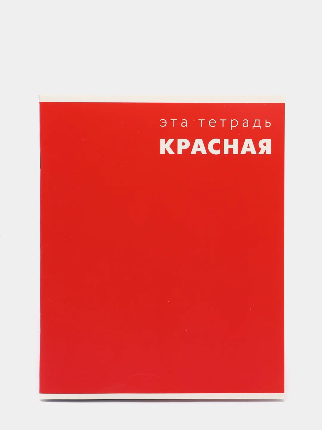 Красный тетрадь в клетку Calligrata "Это Тетрадь..", 48 листов