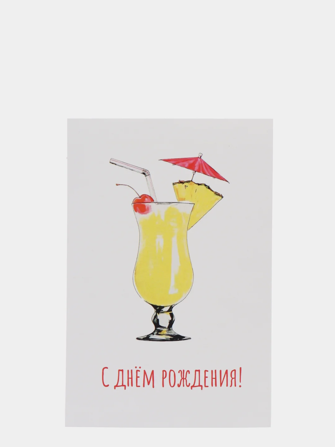 Открытка "С днем рождения", в крафтовом конверте