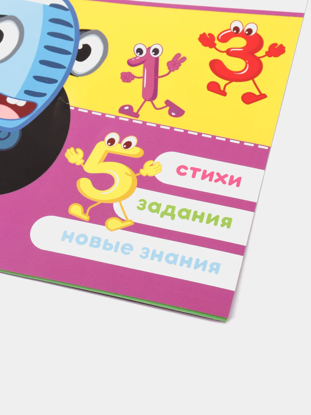 Аметистовый обучающая книга "Синий трактор" (изучаем буквы, цвета, животных, цифры)