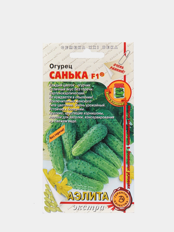 Семена "Огурец Санька"