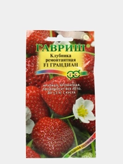 Семена Клубника F1 "Грандиан" набор 1, 2, 3, 5 уп