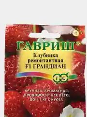 Семена Клубника F1 "Грандиан" набор 1, 2, 3, 5 уп