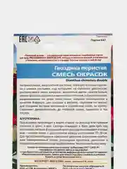 Семена Гвоздика перистая смесь окрасок набор 1, 3, 5 уп