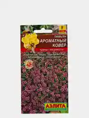 Семена Тимьян "Ароматный ковер" набор 1, 3, 5 уп