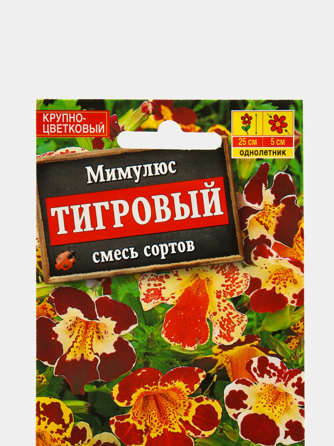 Семена Мимулюс смесь сортов "Тигровый" набор 1, 3, 5 уп