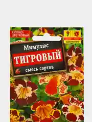Семена Мимулюс смесь сортов "Тигровый" набор 1, 3, 5 уп