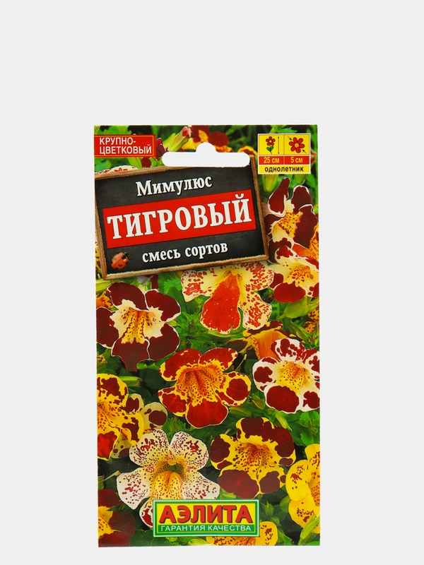 Семена Мимулюс смесь сортов "Тигровый" набор 1, 3, 5 уп