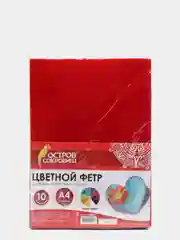 Цветной фетр для творчества А4 10 листов 2 мм