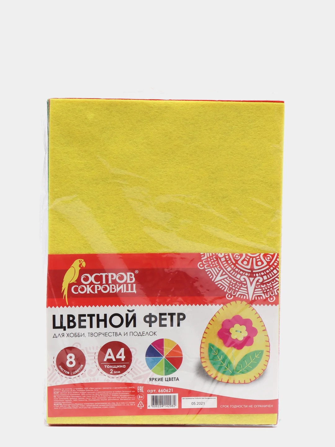 Цветной фетр для творчества 8 листов 2 мм
