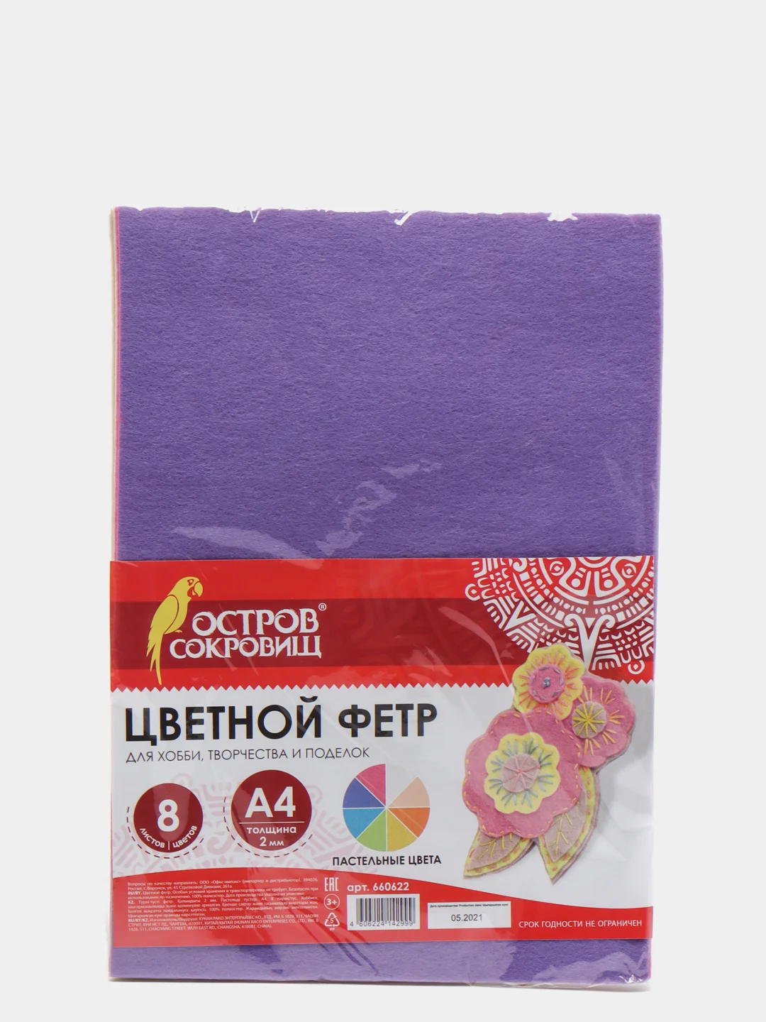 Цветной фетр для творчества пастель А4 8 листов 2 мм
