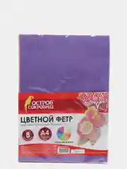 Цветной фетр для творчества пастель А4 8 листов 2 мм