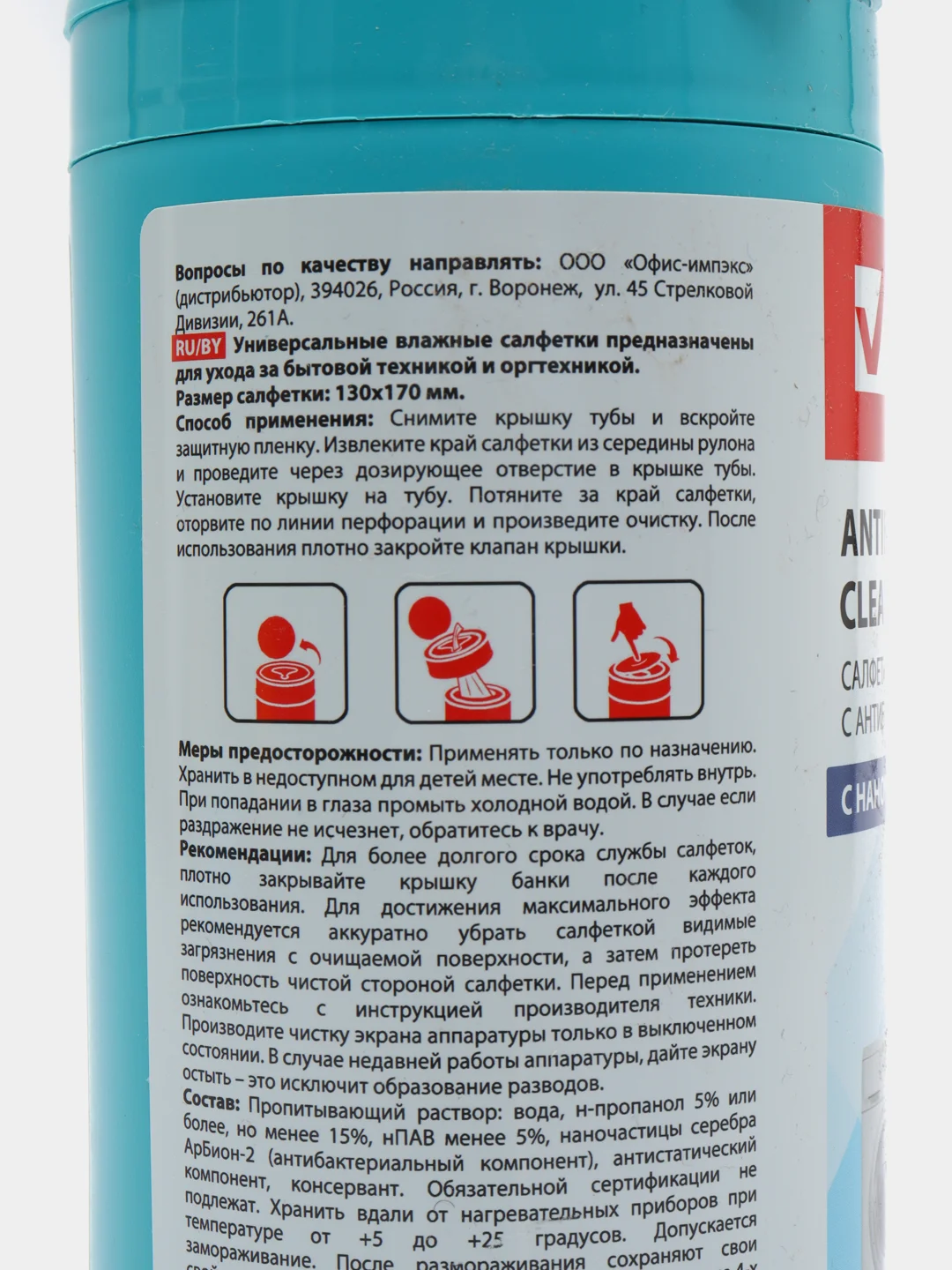 Салфетки антибактериальные для бытовой и оргтехники, Brauberg, 100 шт. (513477)