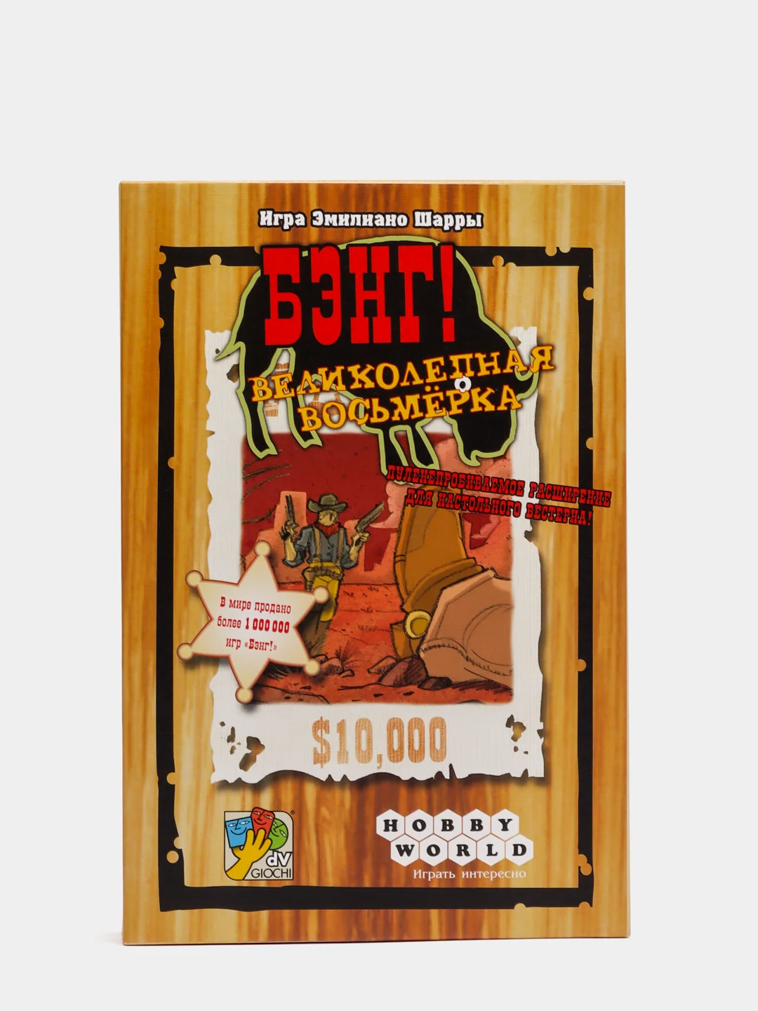 Желтый настольная игра "Бэнг"