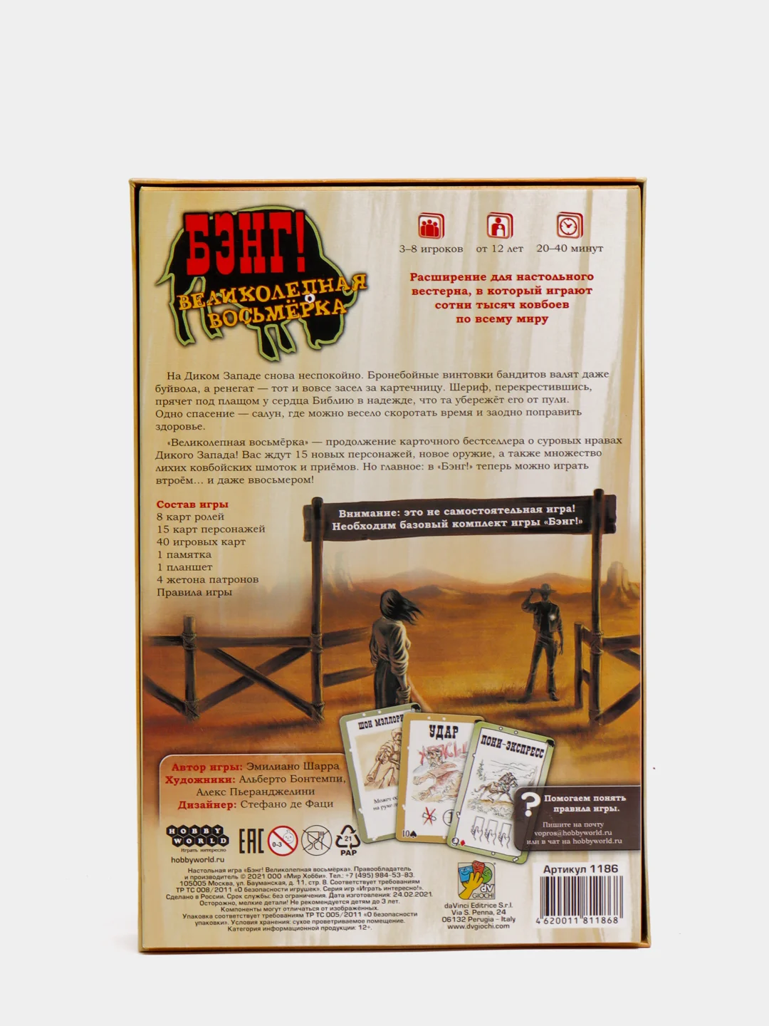 Желтый настольная игра "Бэнг"
