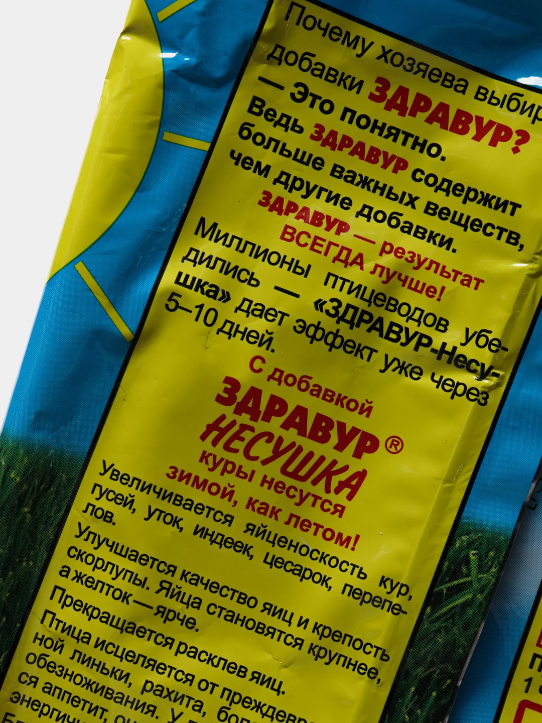 Премикс Здравур для кур "Несушка", 600 г, Ваше Хозяйство